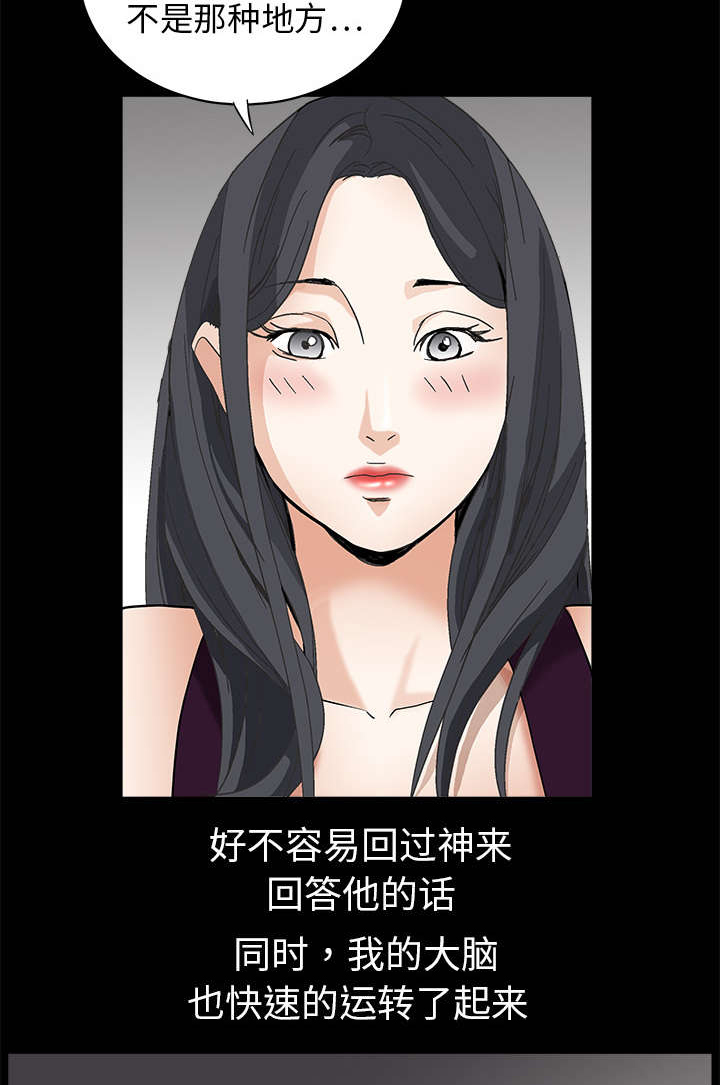 第5章：初次表演6