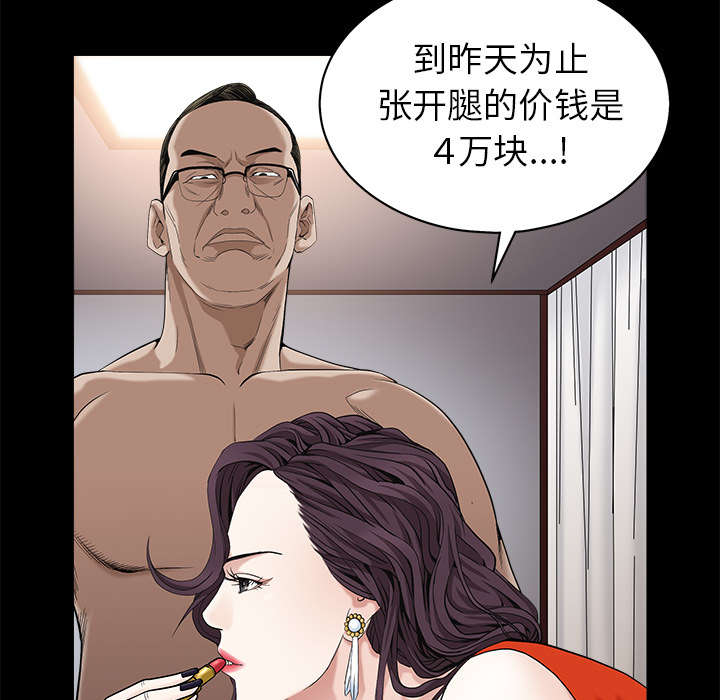 第114章：对峙3