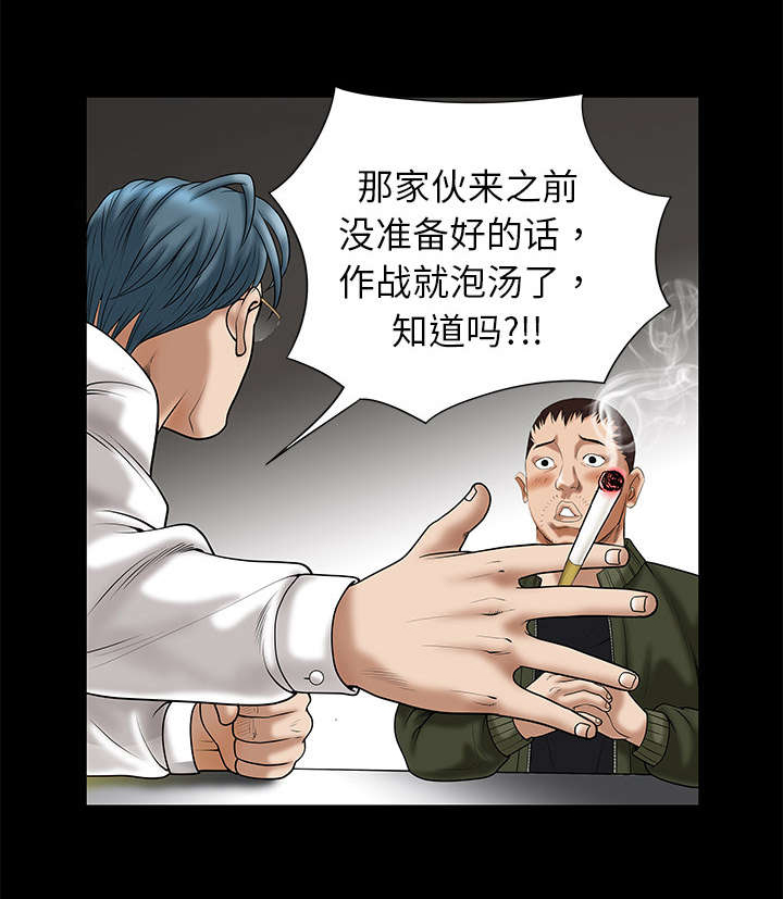 第3章：卧底23