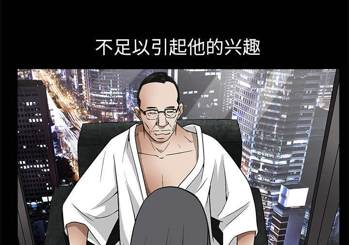 第11章：一场交易29