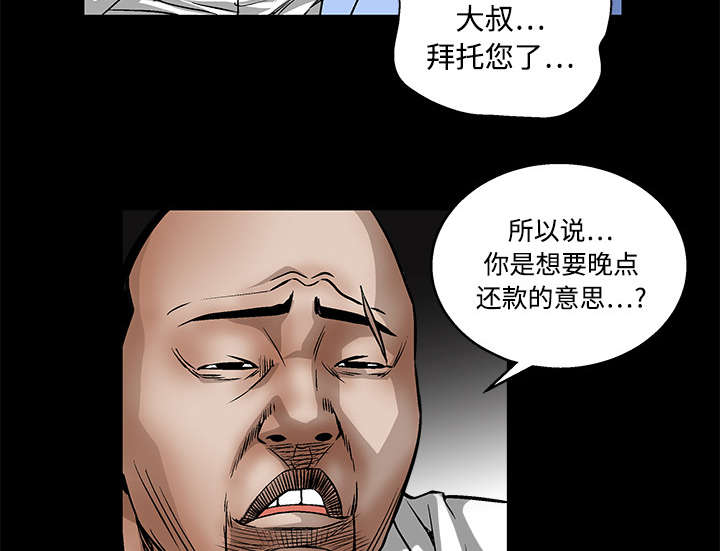 第26章：还钱42