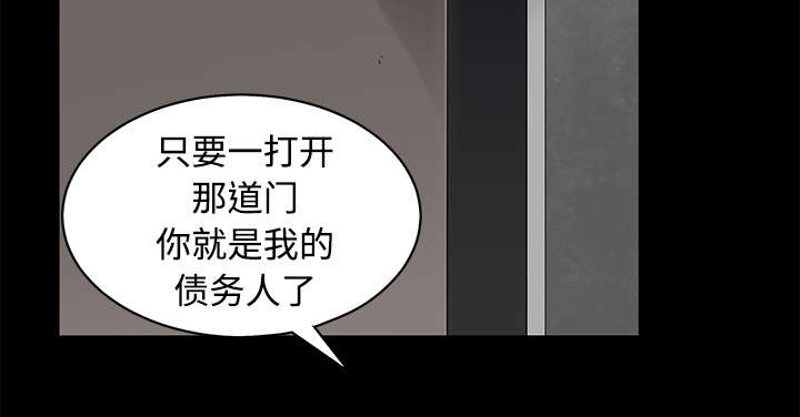 第98章：债务人33