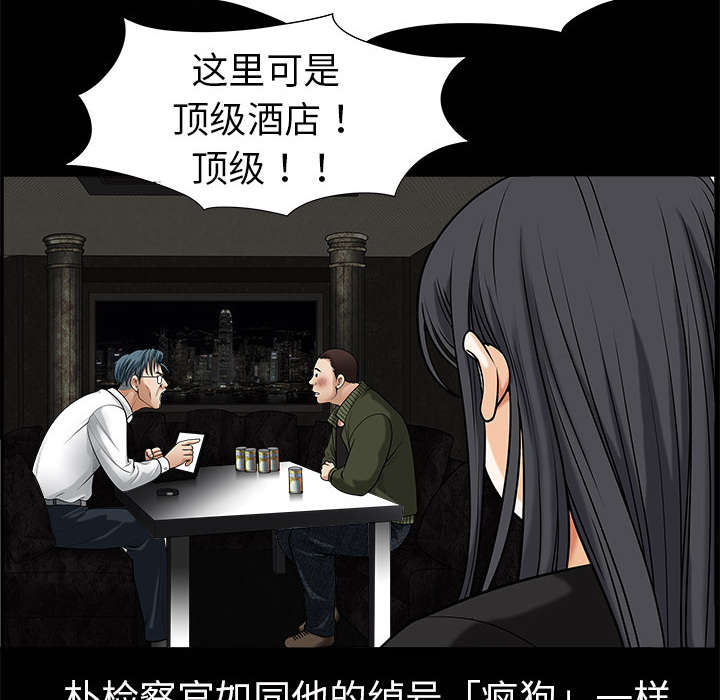 第3章：卧底27