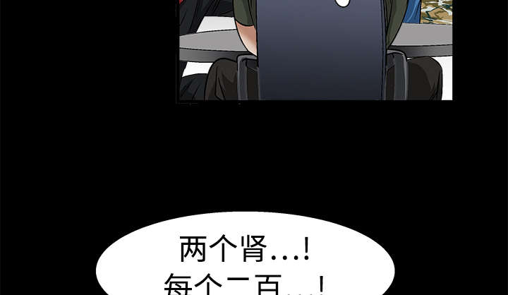 第26章：还钱12