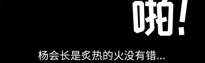 第93章：拥抱火64