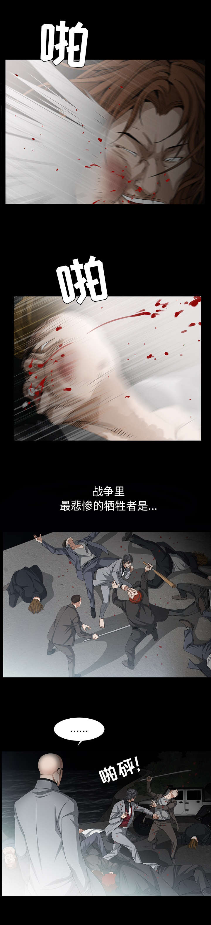 第136章：总比死亡5