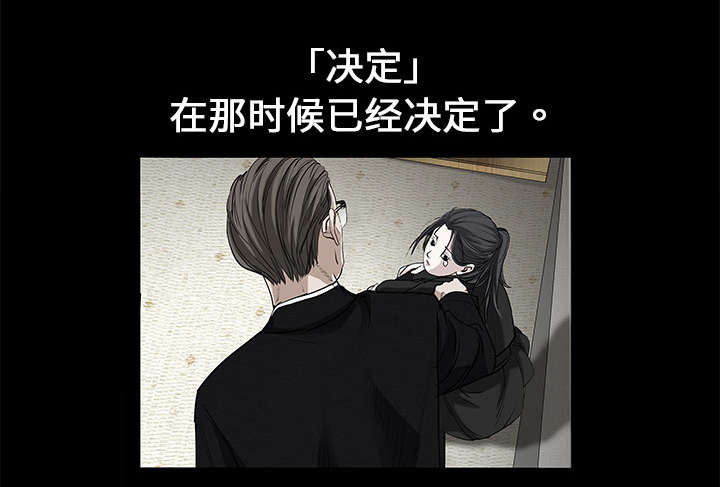 第1章：决定48