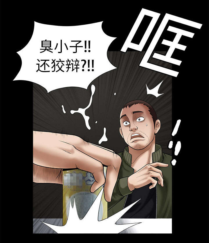 第3章：卧底35