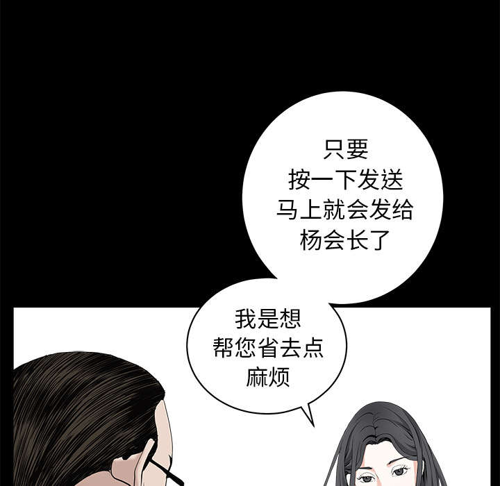 第111章：同归于尽31