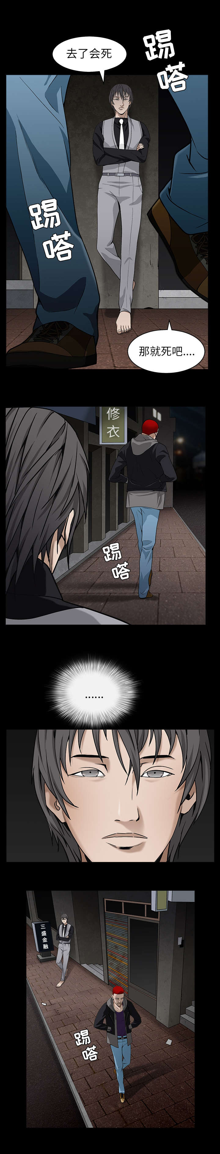 第125章：那就死吧10