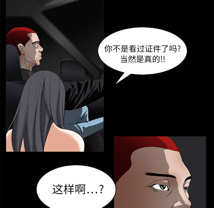 第8章：自首24