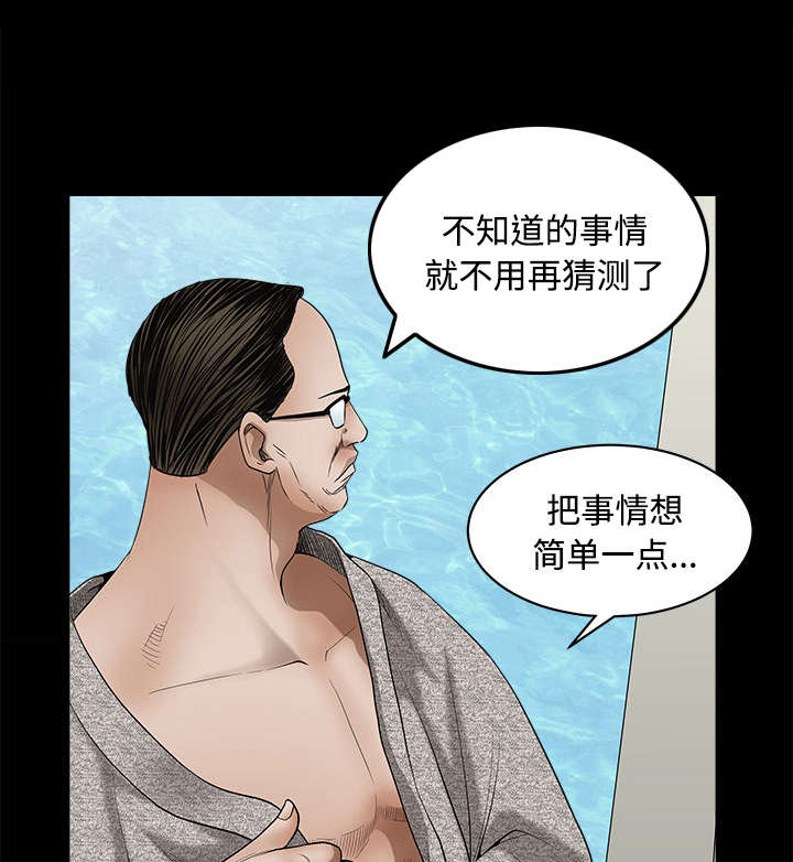 第56章：告知会长36