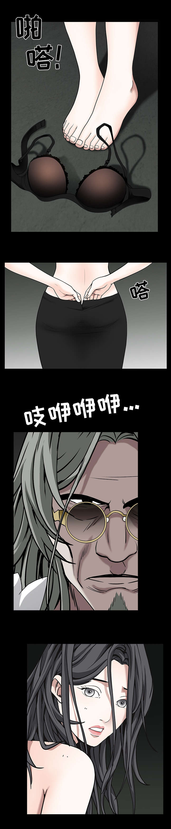 第131章：闯进8
