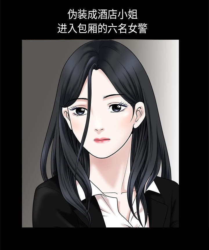 第3章：卧底17