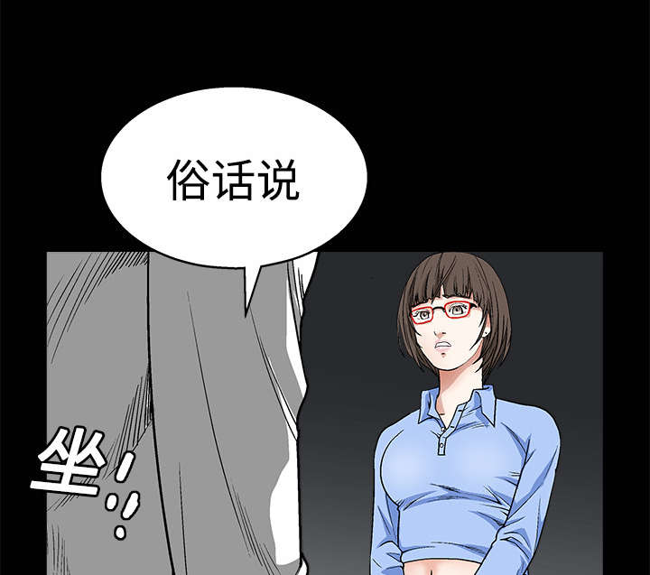 第25章：宰相家的狗55
