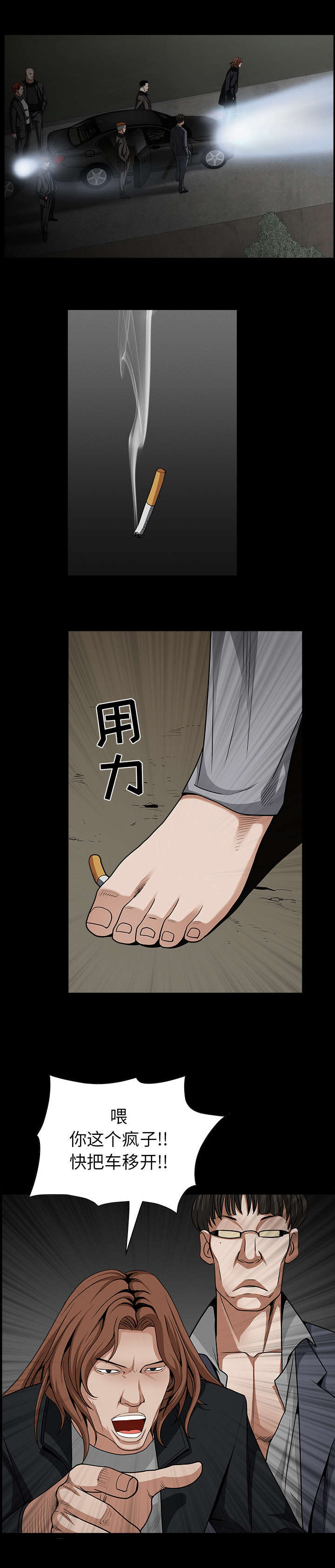 第133章：住手7