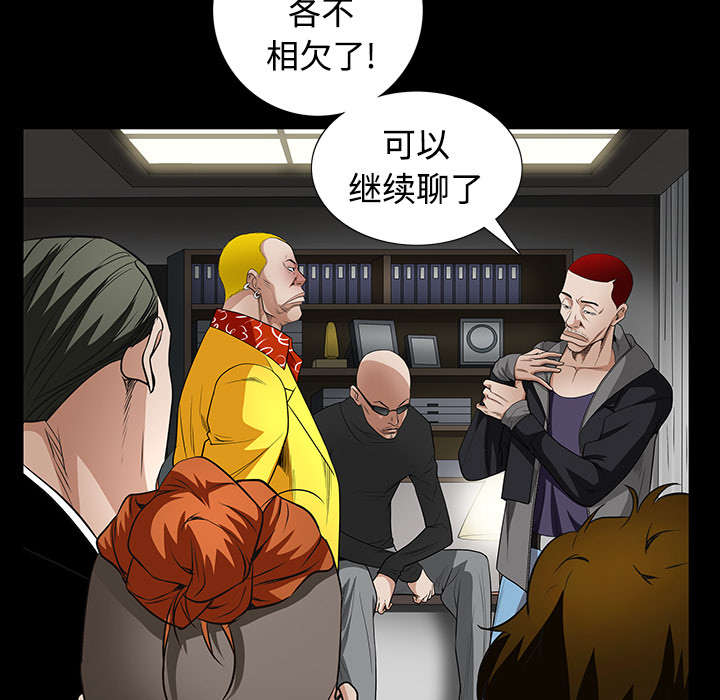 第53章：给我现金11