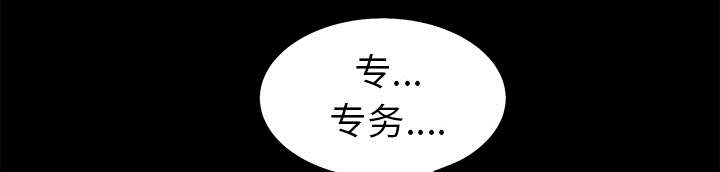 第108章：这个女人不简单54