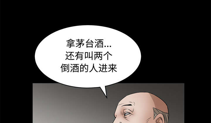 第57章：客人是组长36