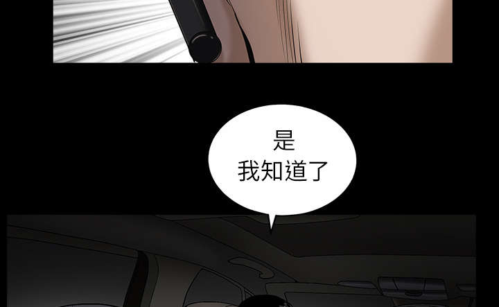 第119章：给司机当礼物34