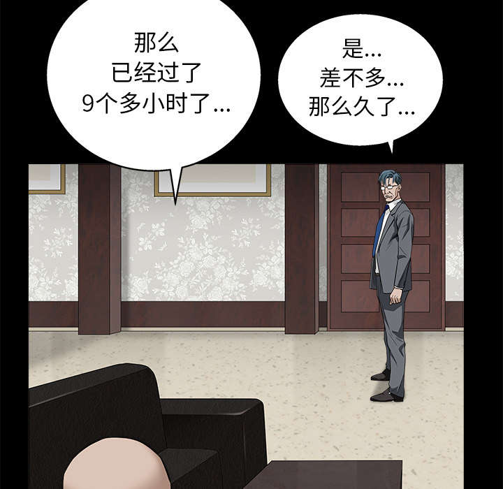 第103章：陷阱15