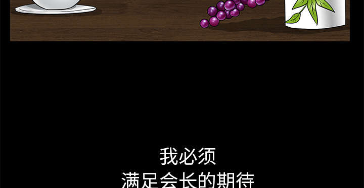 第85章：业务聚会28