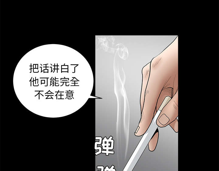 第58章：猜测65