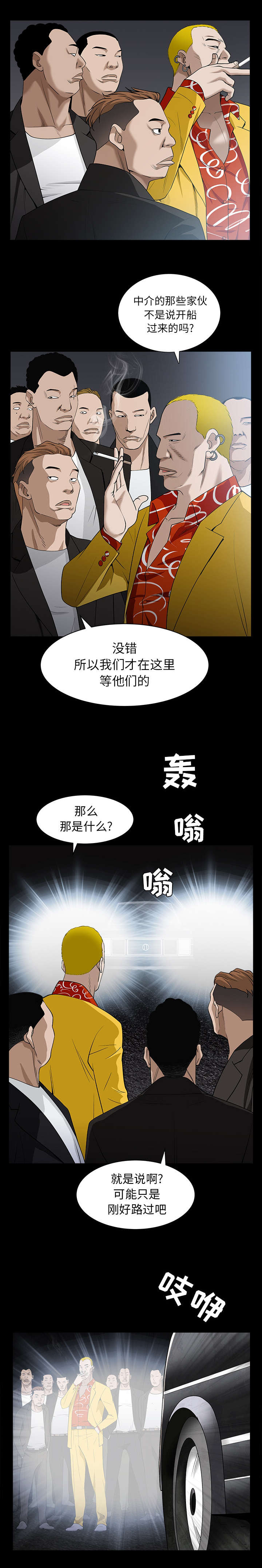 第129章：给我暂停1