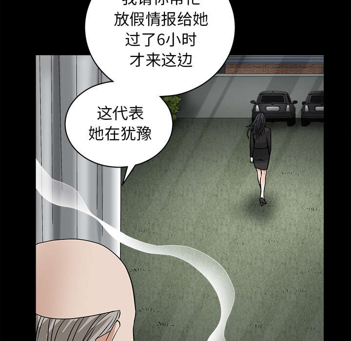第58章：猜测11