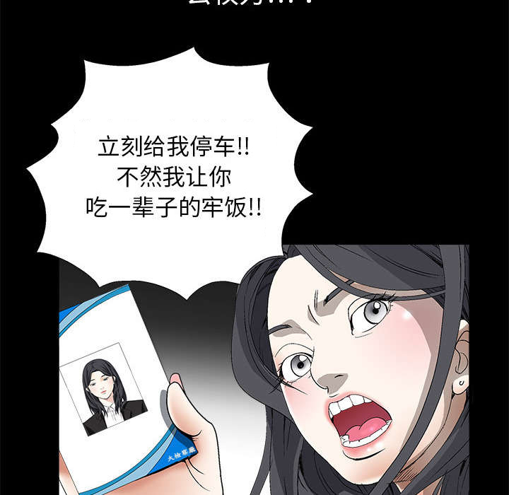 第8章：自首21