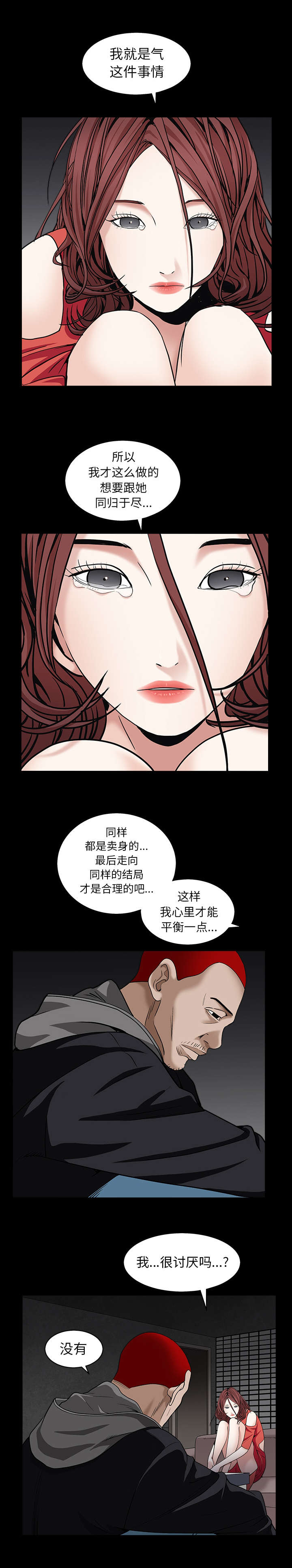 第125章：那就死吧3