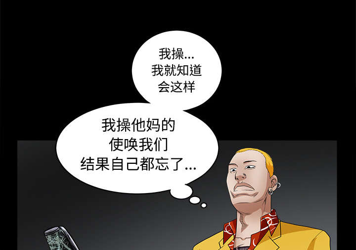 第50章：闹事的疯子38
