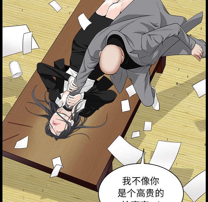 第107章：摧毁你59