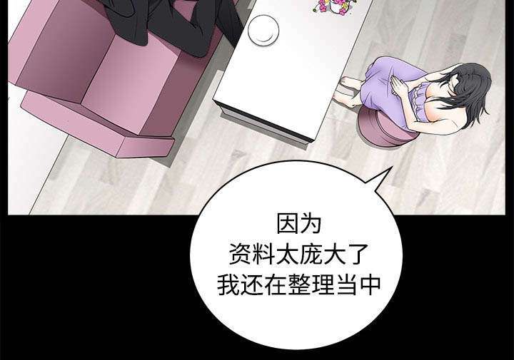 第97章：圈套11