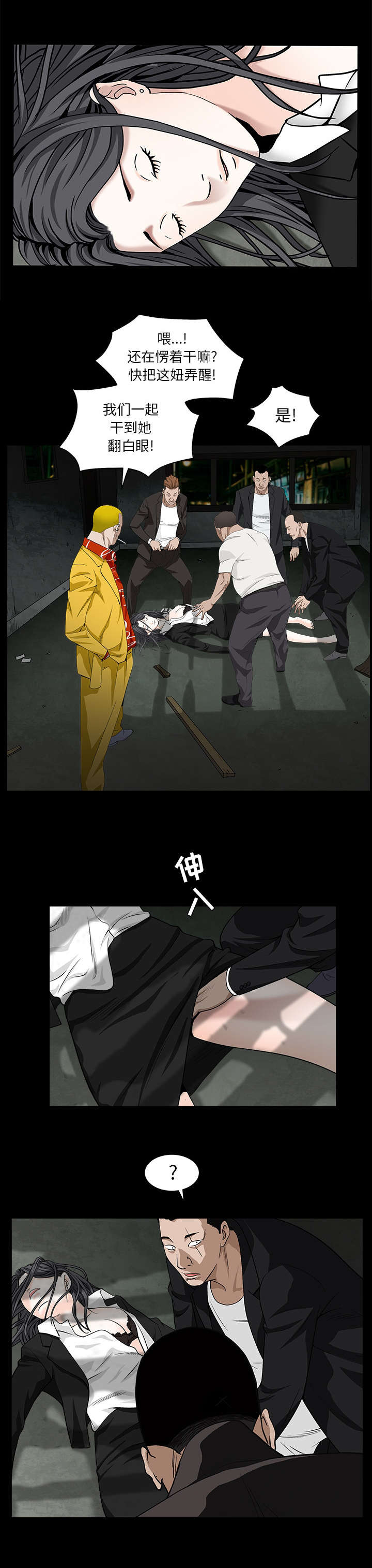 第122章：拜托与威胁9