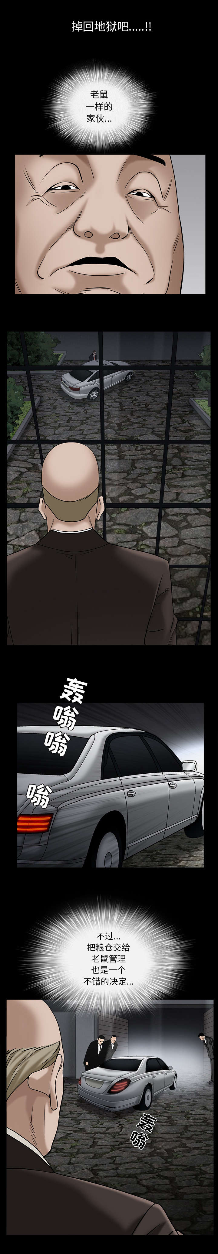 第121章：不错的决定9