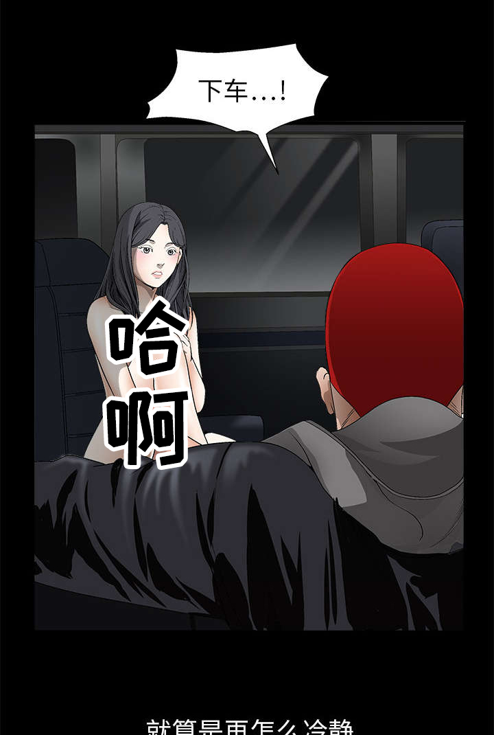 第8章：自首29