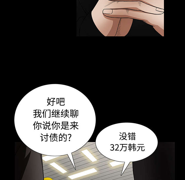 第53章：给我现金24