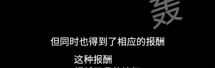 第29章：相应的报酬46