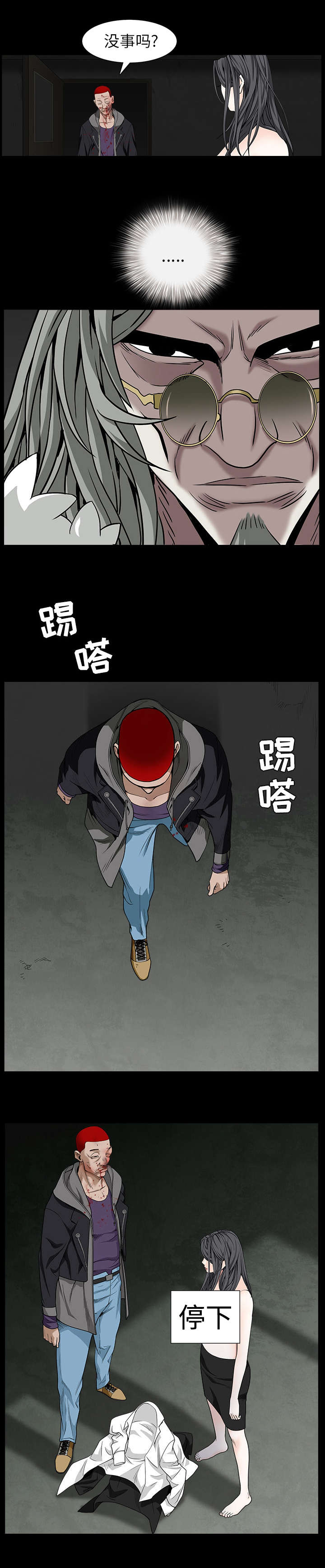 第132章：堵路3