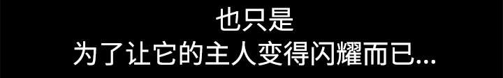第78章：高级收藏品70