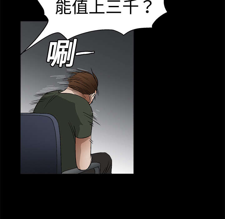 第26章：还钱10
