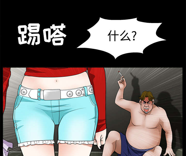 第44章：便宜货24