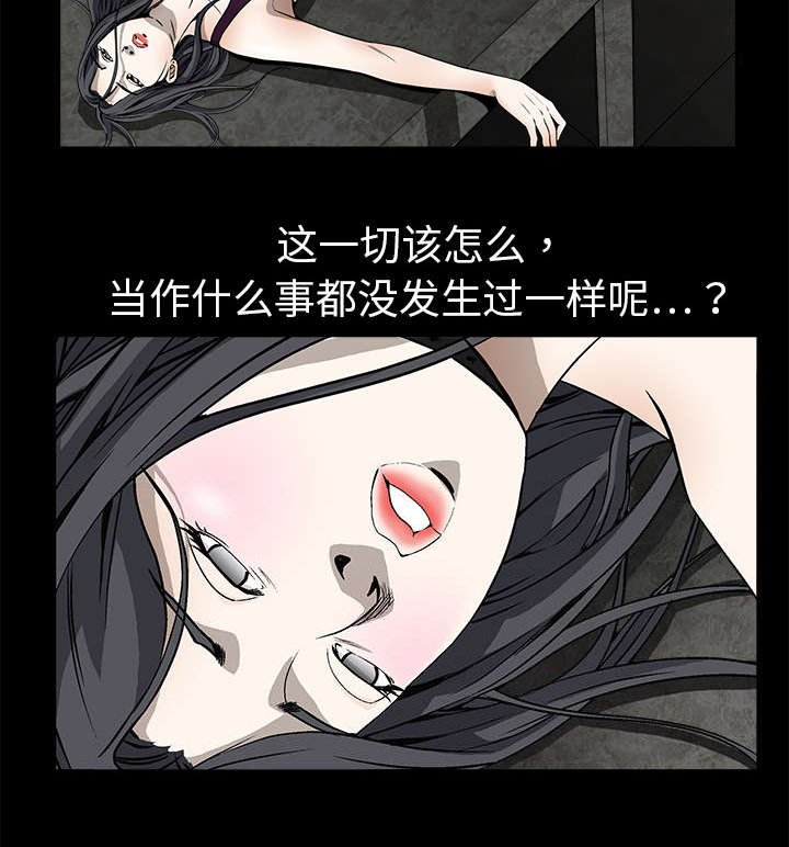 第6章：行动结束11