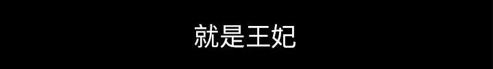 第117章：轮到你了18