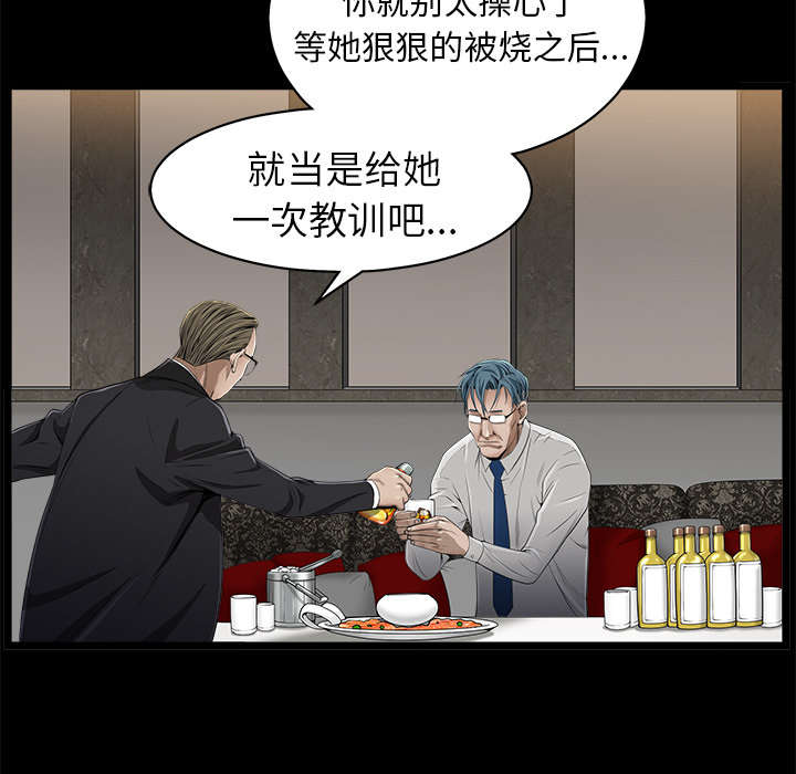 第92章：像火一样的人41
