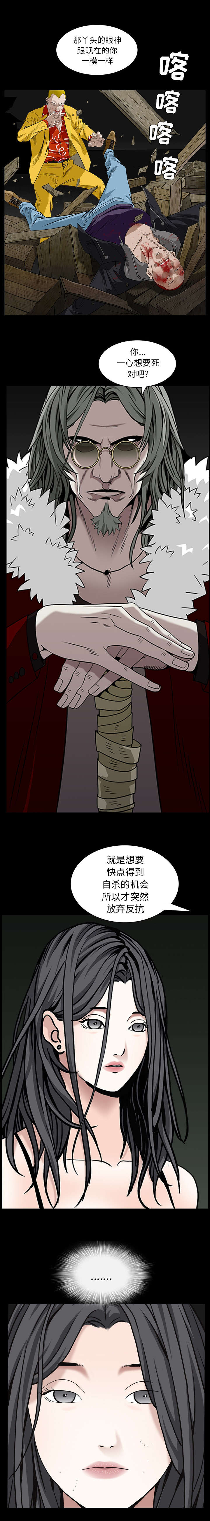 第130章：随你怎么想3