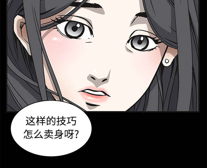 第10章：孽缘开始8
