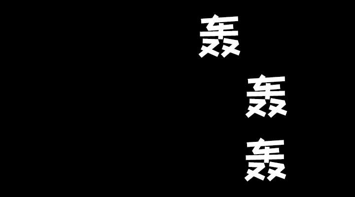 第59章：送文件8