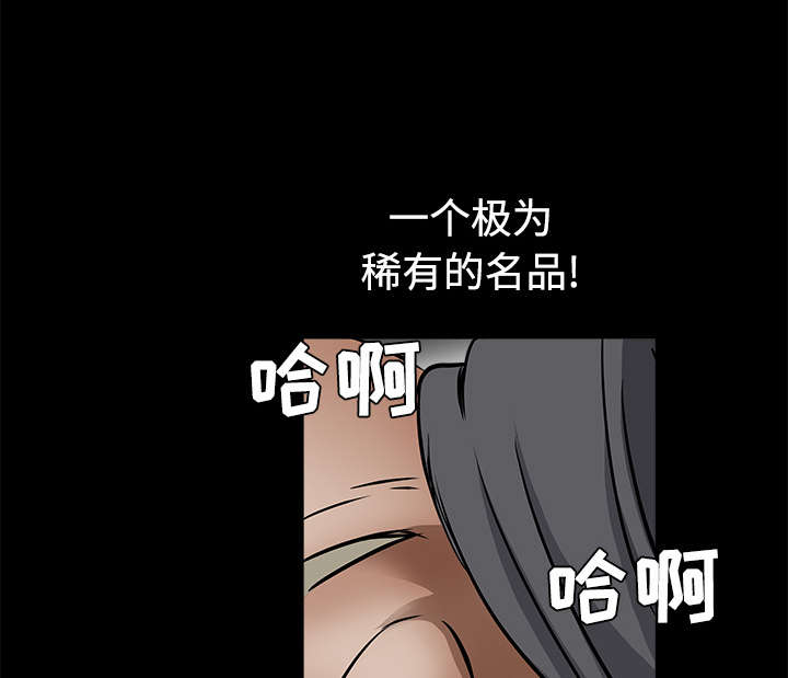 第78章：高级收藏品42